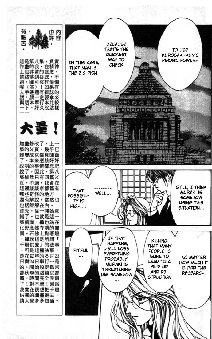 Yami no Matsuei Chapter 39 25